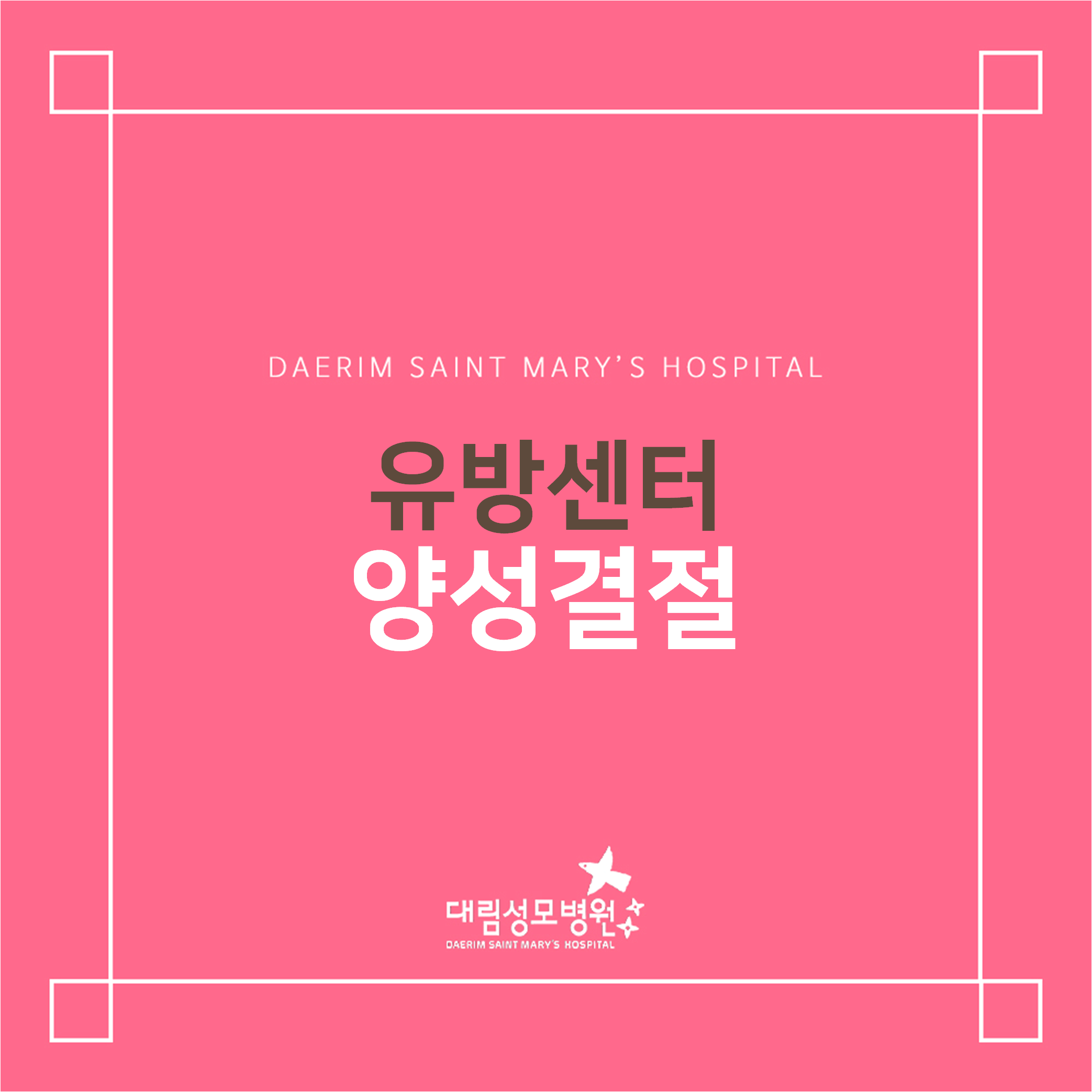 [유방센터] 양성결절  