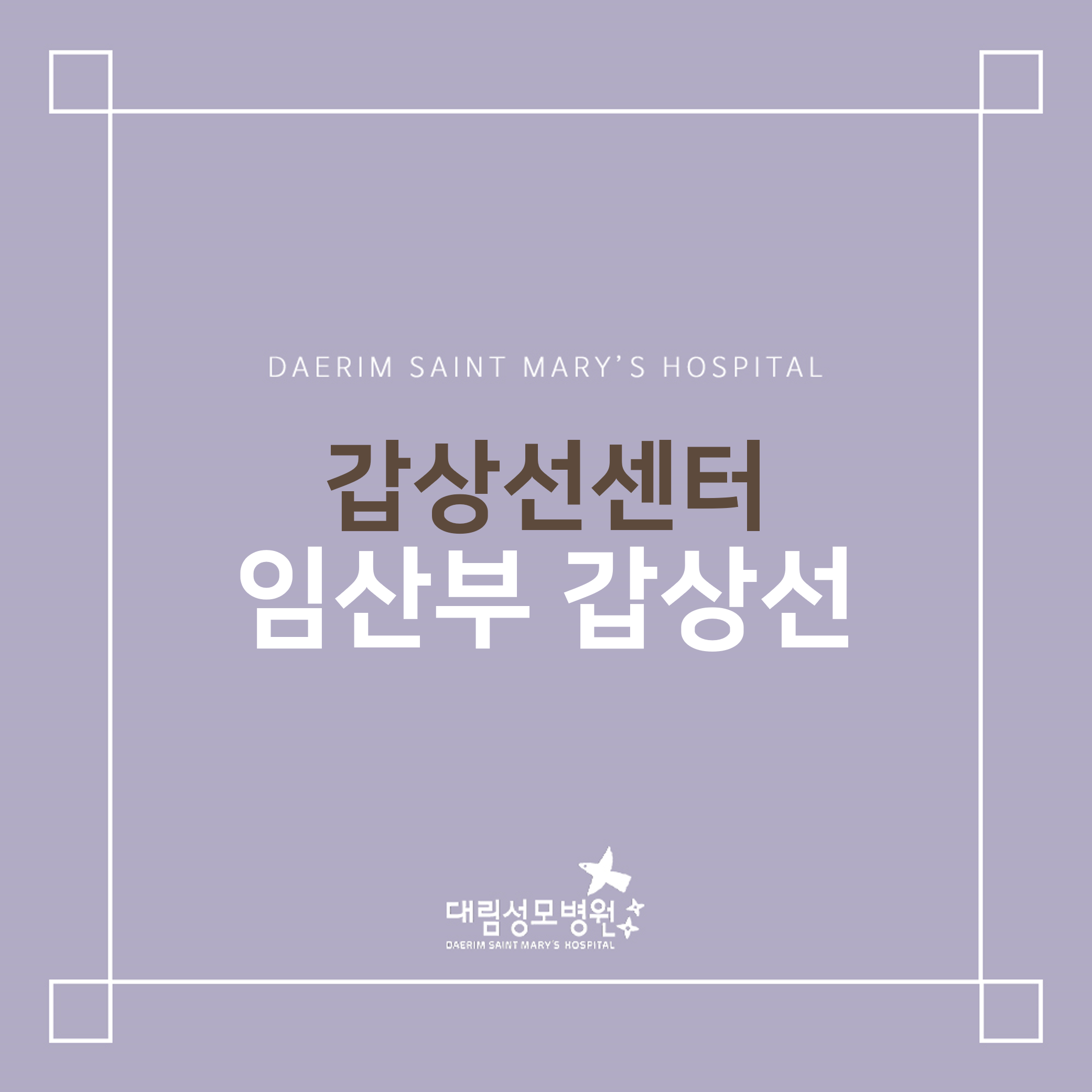 [갑상선센터] 임산부 갑상선  