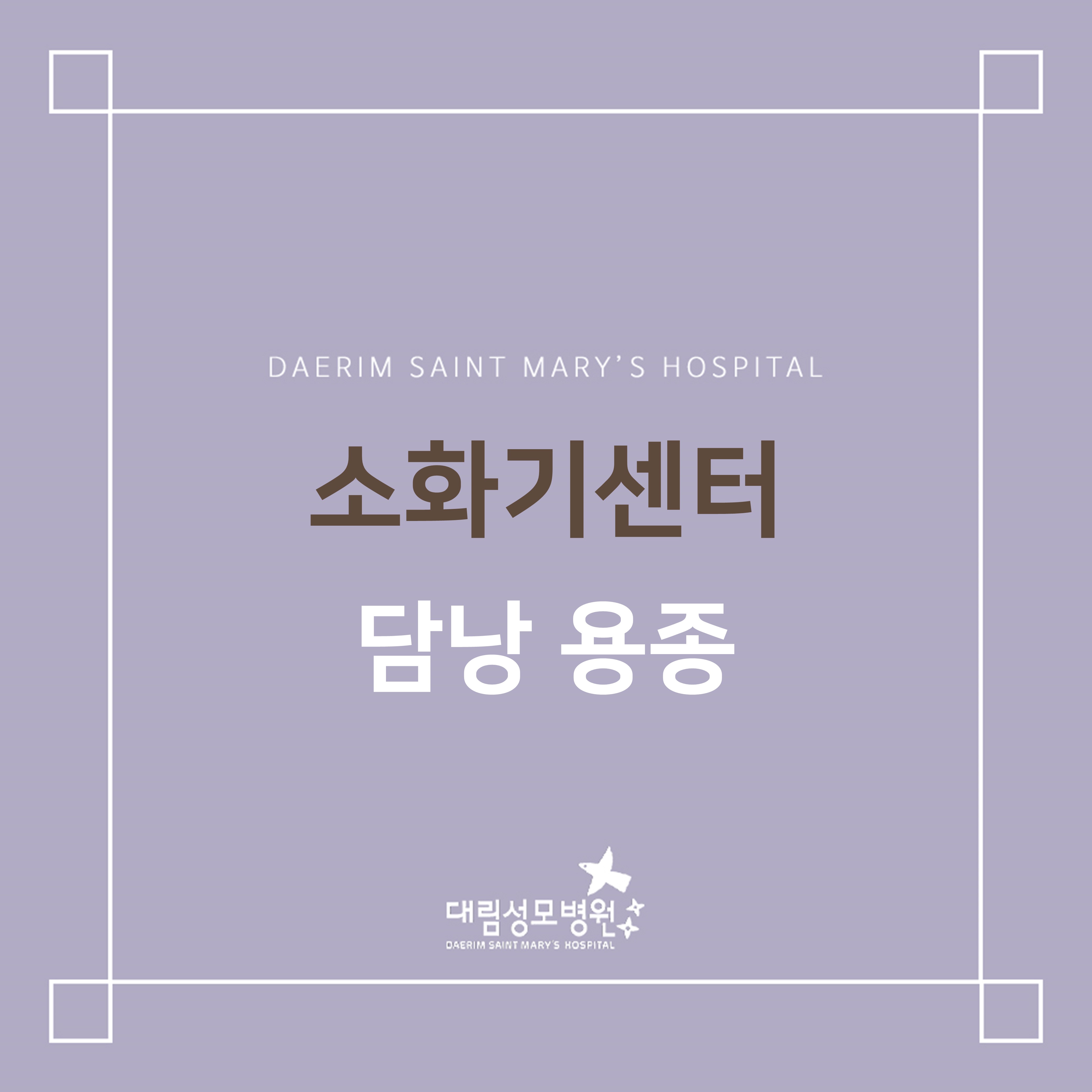 [소화기센터] 담낭 용종  