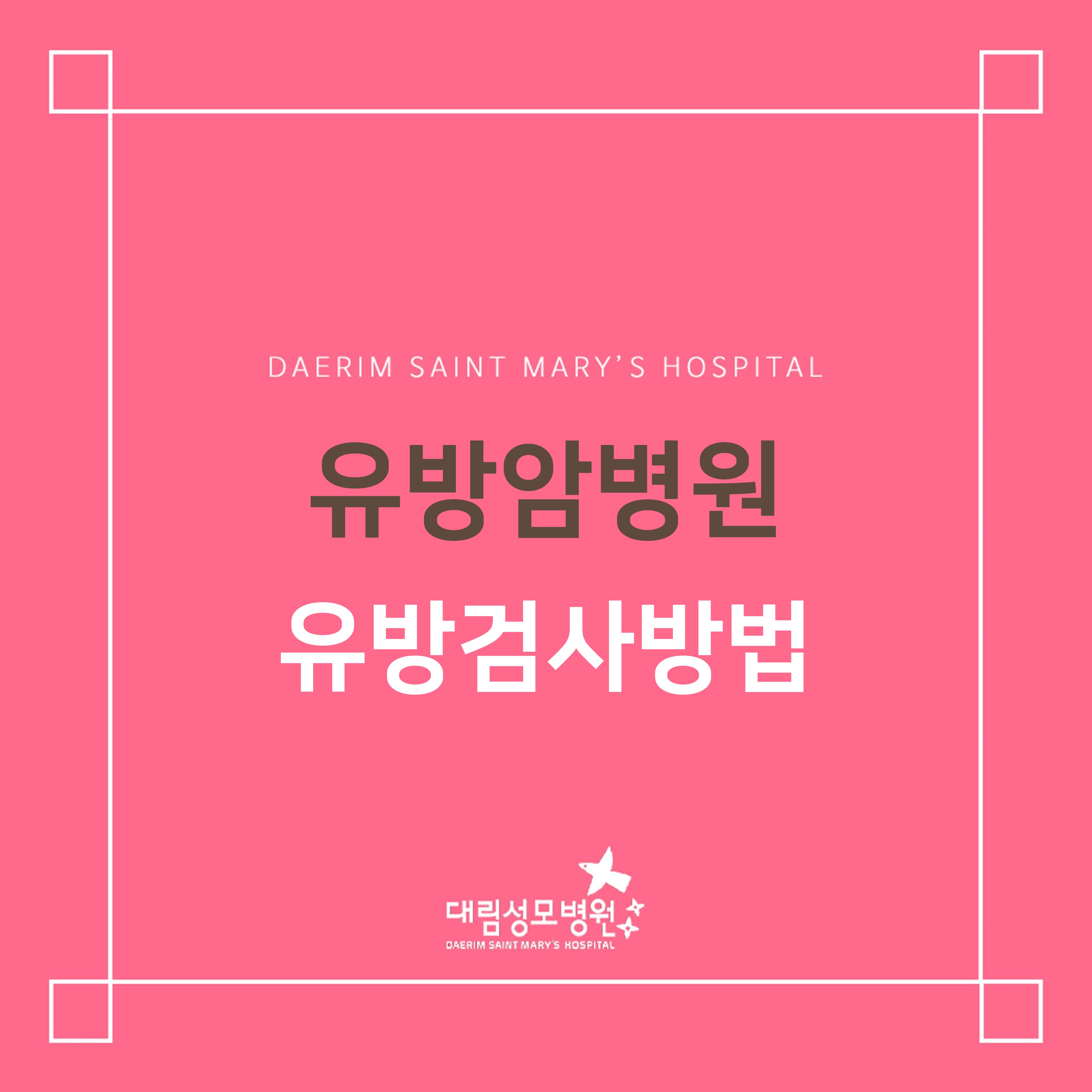 [유방암병원] 양성, 악성  