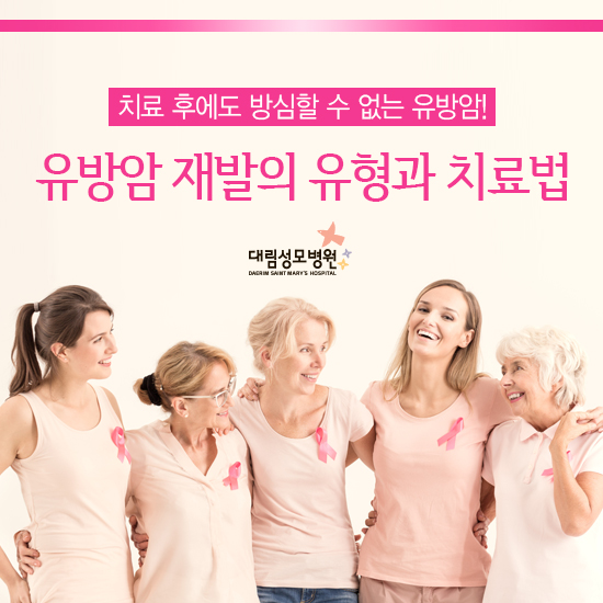 190807_대림성모병원_23차_카드뉴스10-1.jpg