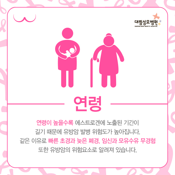 유방암_원인3.jpg
