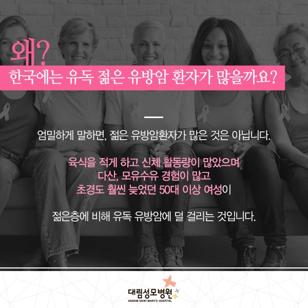 [유방센터] 젊은 유방암 환자 3.jpg