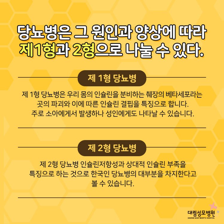 [내분비내과] 당뇨병의 원인 3.jpg
