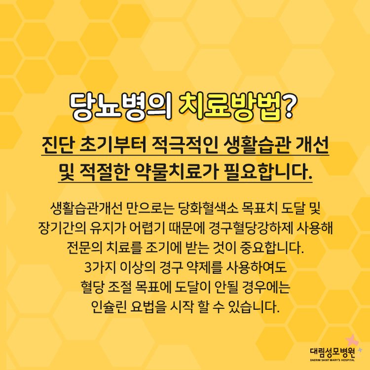 [내분비내과] 당뇨병의 원인 6.jpg