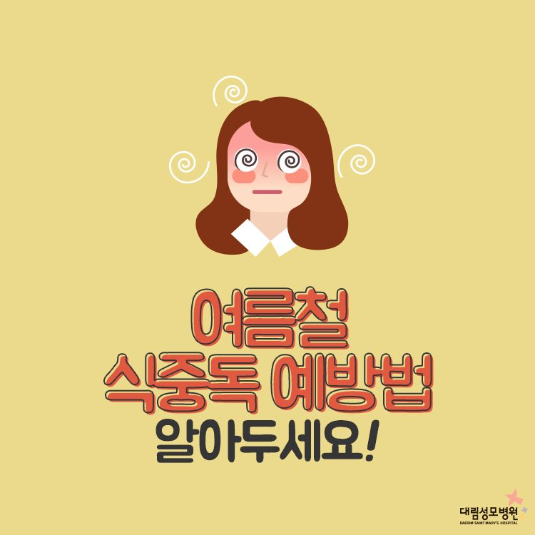 [소화기내과] 식중독 1.jpg