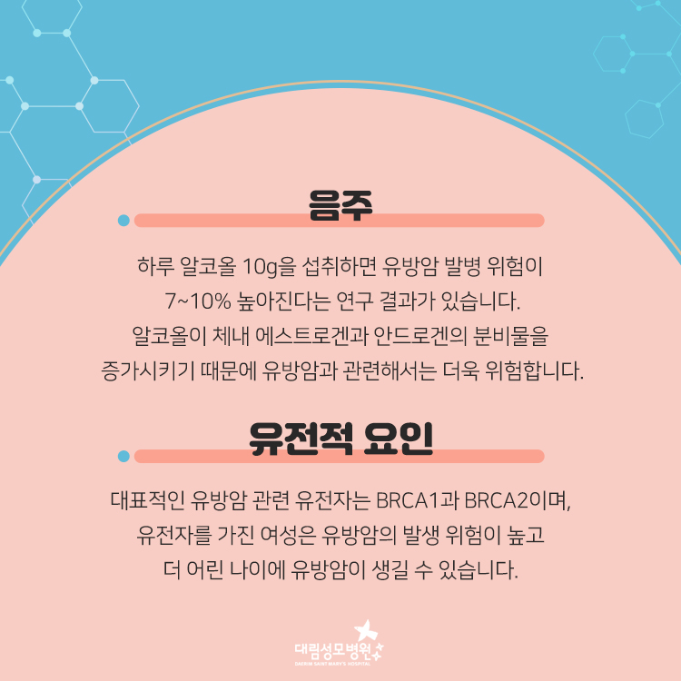 [유방센터] 유방암 예방 습관 3.jpg