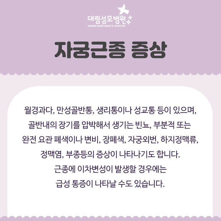 [산부인과] 자궁근종 3.jpg
