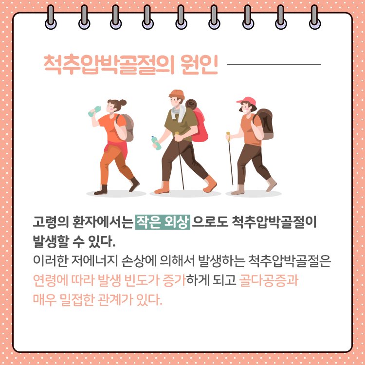 [정형외과]척추압박골절 3.jpg