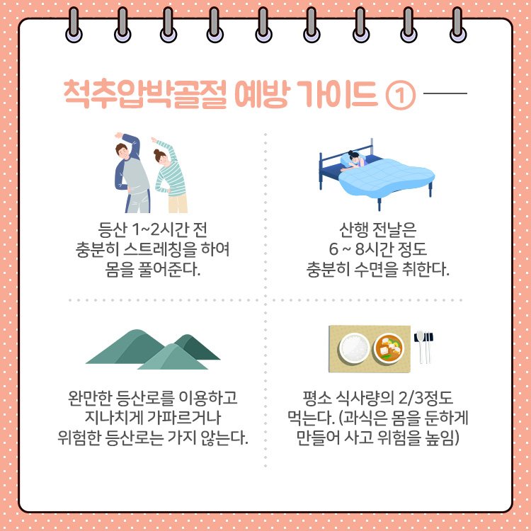 [정형외과]척추압박골절 6.jpg