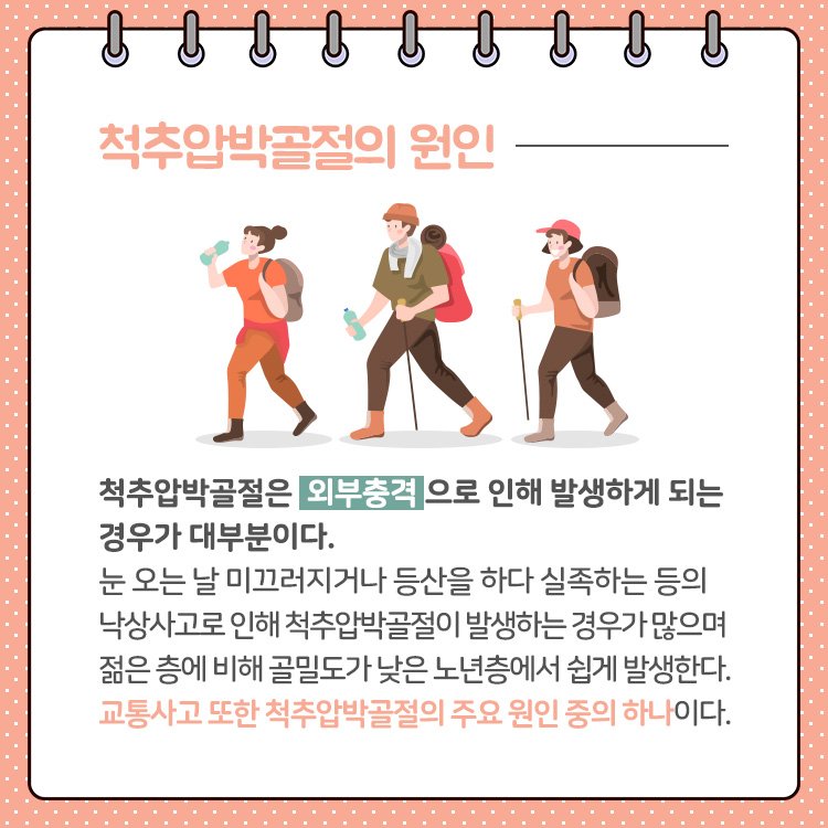 [정형외과]척추압박골절 2.jpg