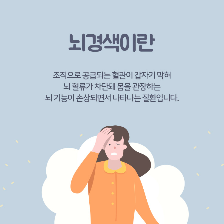 [신경과] 뇌경색 2.jpg