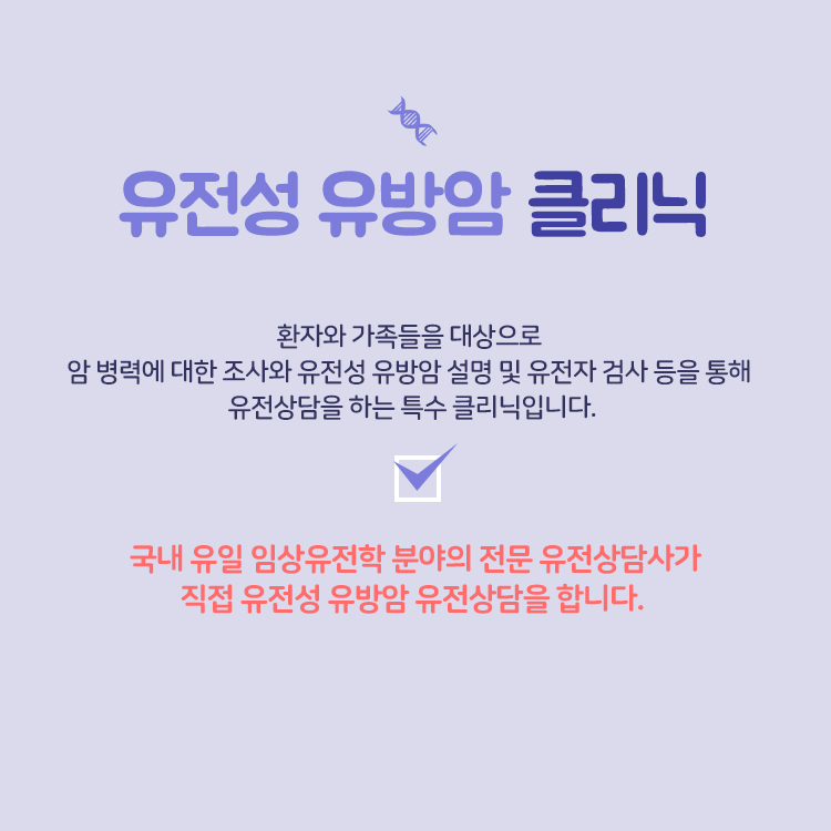 [유방센터] 유전자 검사 7.jpg
