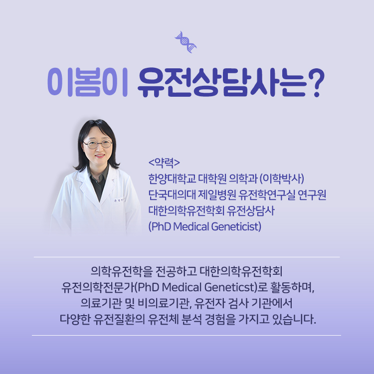 [유방센터] 유전자 검사 8.jpg