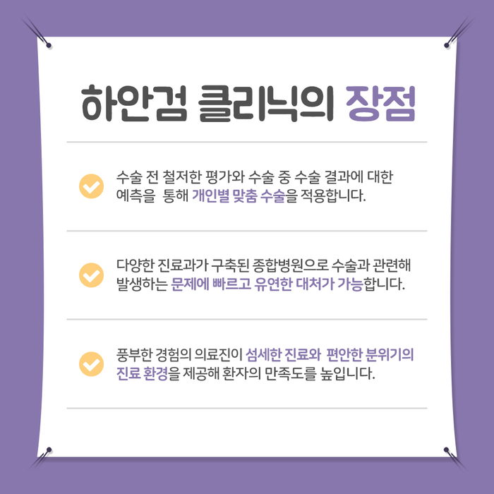 [성형외과] 하안검 5.jpg
