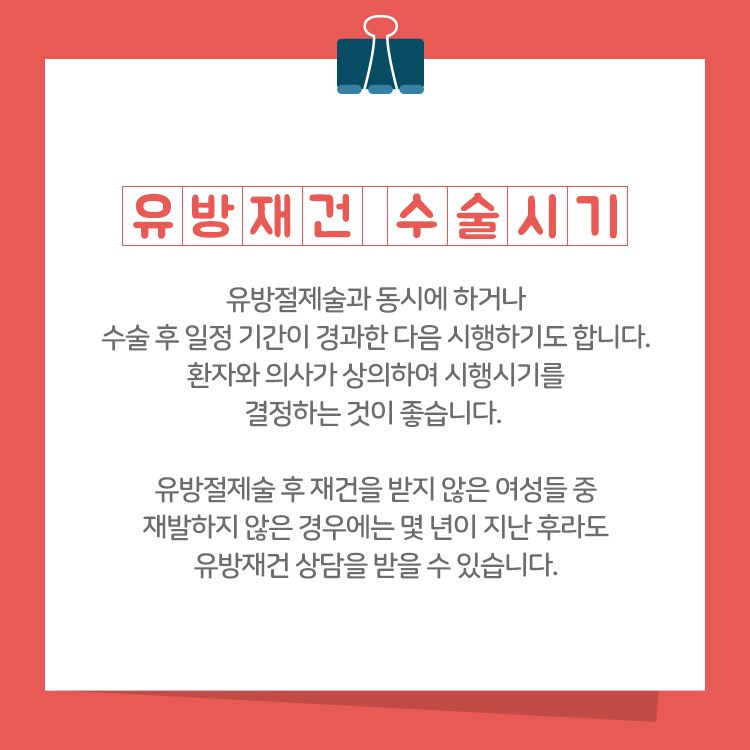 [성형외과] 유방재건 3.jpg