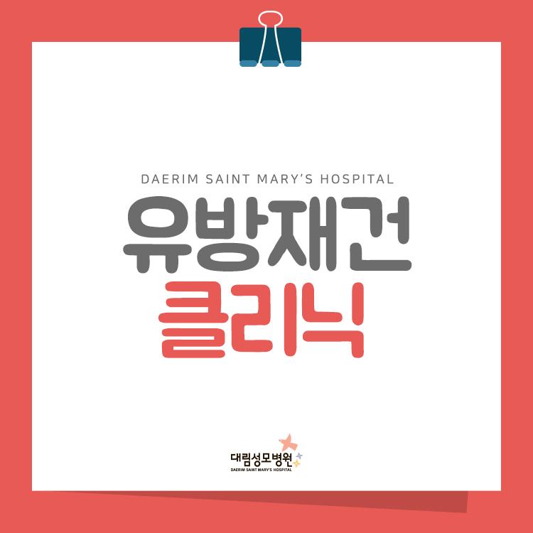 [성형외과] 유방재건 1.jpg