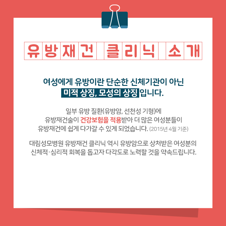 [성형외과] 유방재건 6.jpg