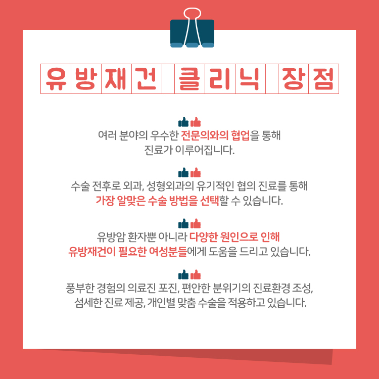[성형외과] 유방재건 7.jpg