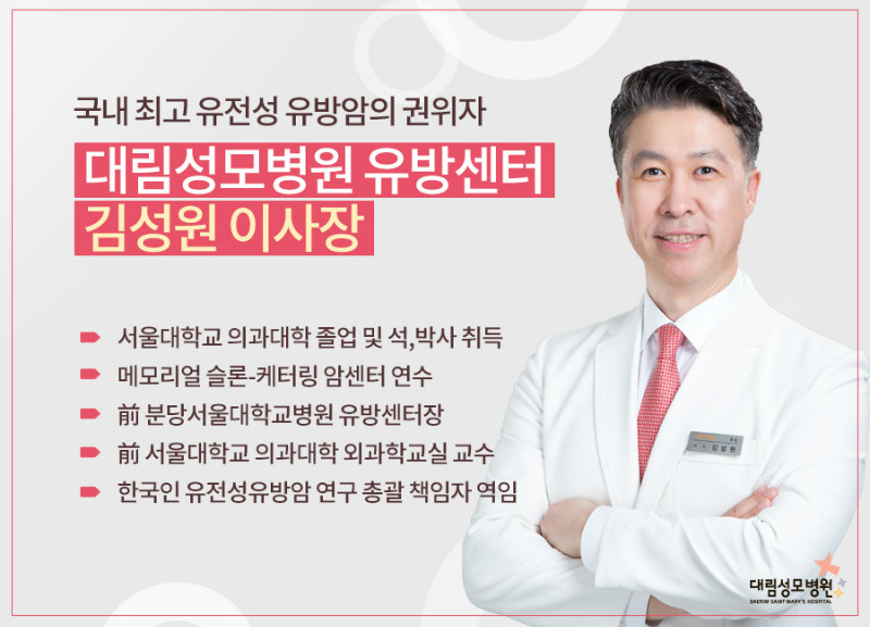 대림성모병원] 김성원 이사장.jpg