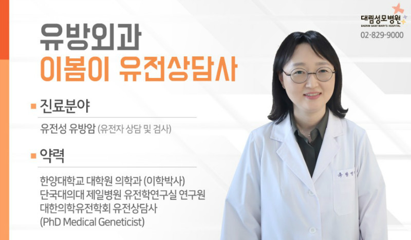 [유방센터] 유전성 유방암 5.jpg