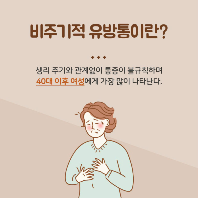 [유방센터] 유방암 전조증상 2.jpg