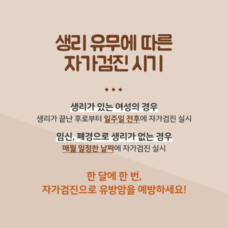 [유방센터] 유방암 전조증상 4.jpg