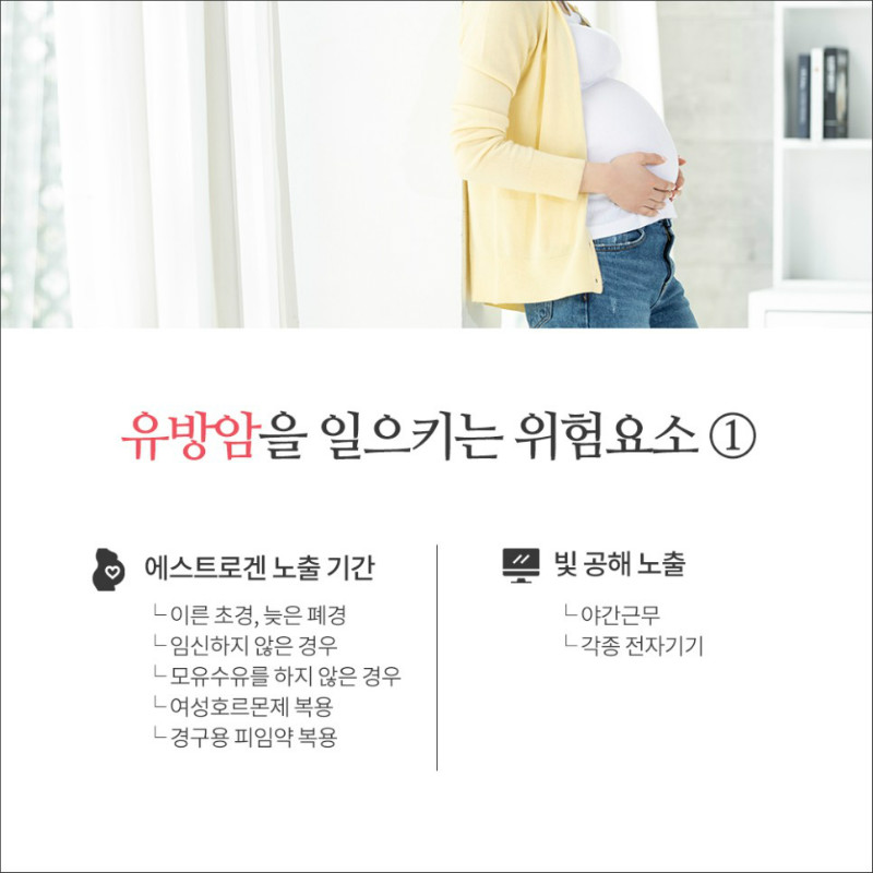 [유방센터] 유방암 예방법 3.jpg