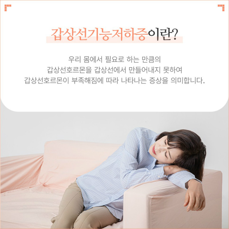 [갑상선센터] 갑상선기능저하증 2.jpg