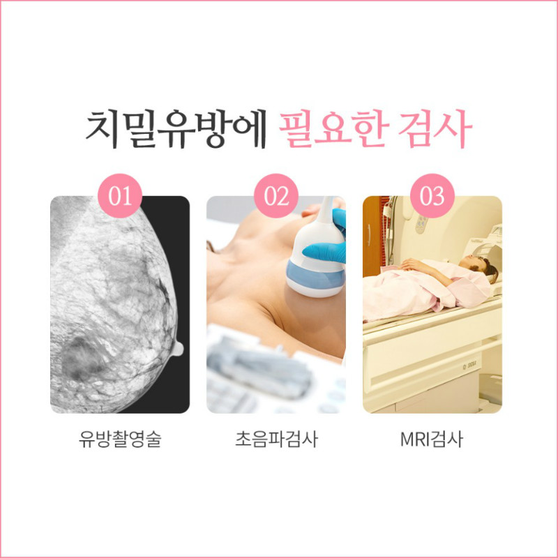 [유방센터] 치밀유방 3.jpg