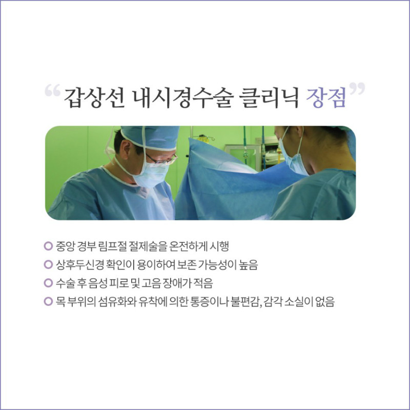 [갑상선센터] 논스톱 다학제 진료 7.jpg