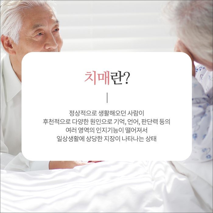 [신경과] 치매 2.jpg