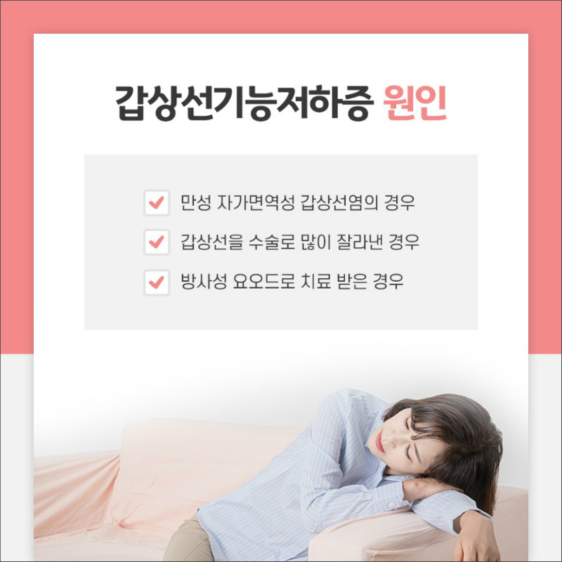 [갑상선센터] 갑상선기능저하증 03.jpg