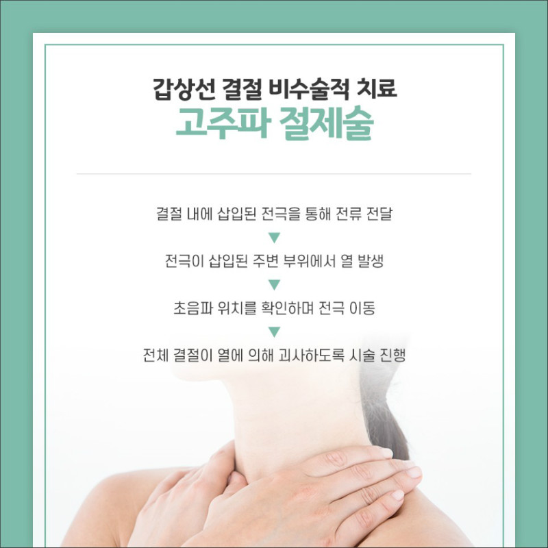 [갑상선센터] 갑상선 결절 06.jpg