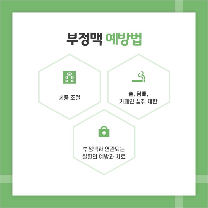 [순환기내과] 부정맥 6.jpg