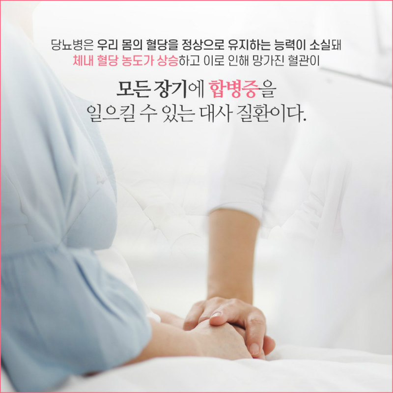 [내분비내과] 당뇨병 2.jpg