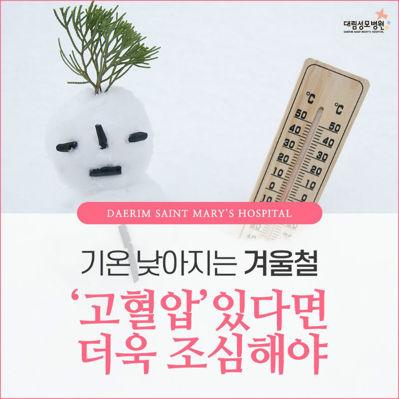 [순환기내과] 고혈압 1.jpg