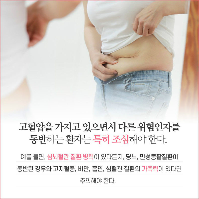 [순환기내과] 고혈압 7.jpg