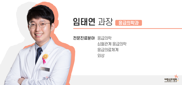 [응급의학과] 겨울철 대표 질환 7.jpg
