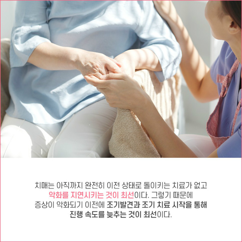 [신경과] 치매 8.jpg
