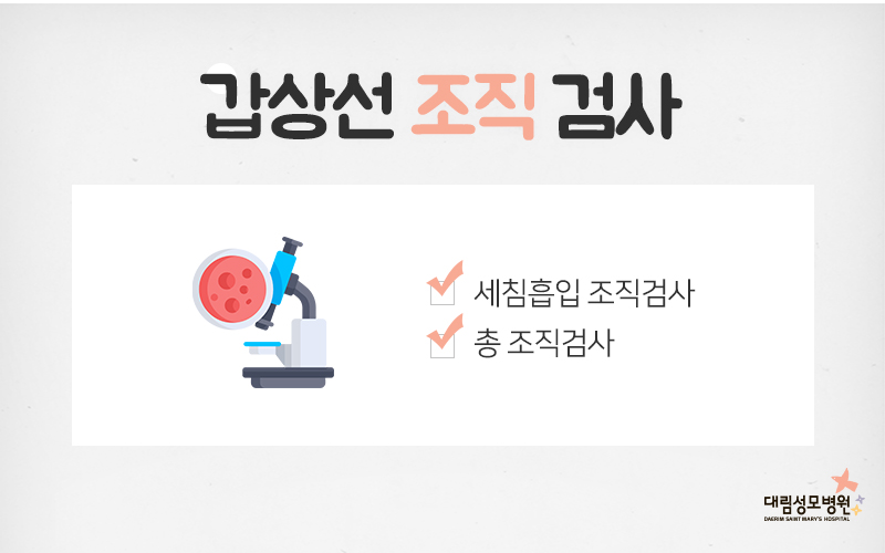 [갑상선센터] 갑상선 질환 8.jpg