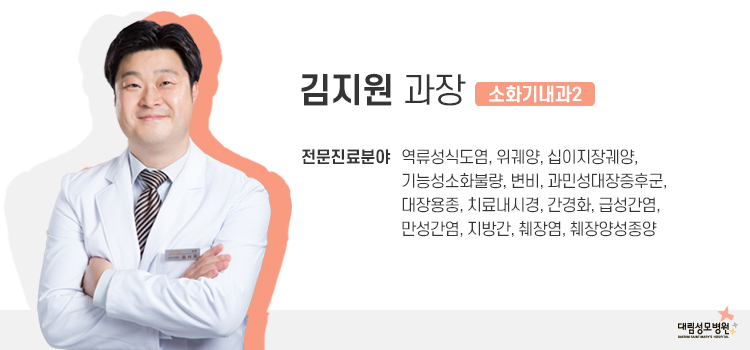 [갑상선센터] 역류성식도염 7.jpg