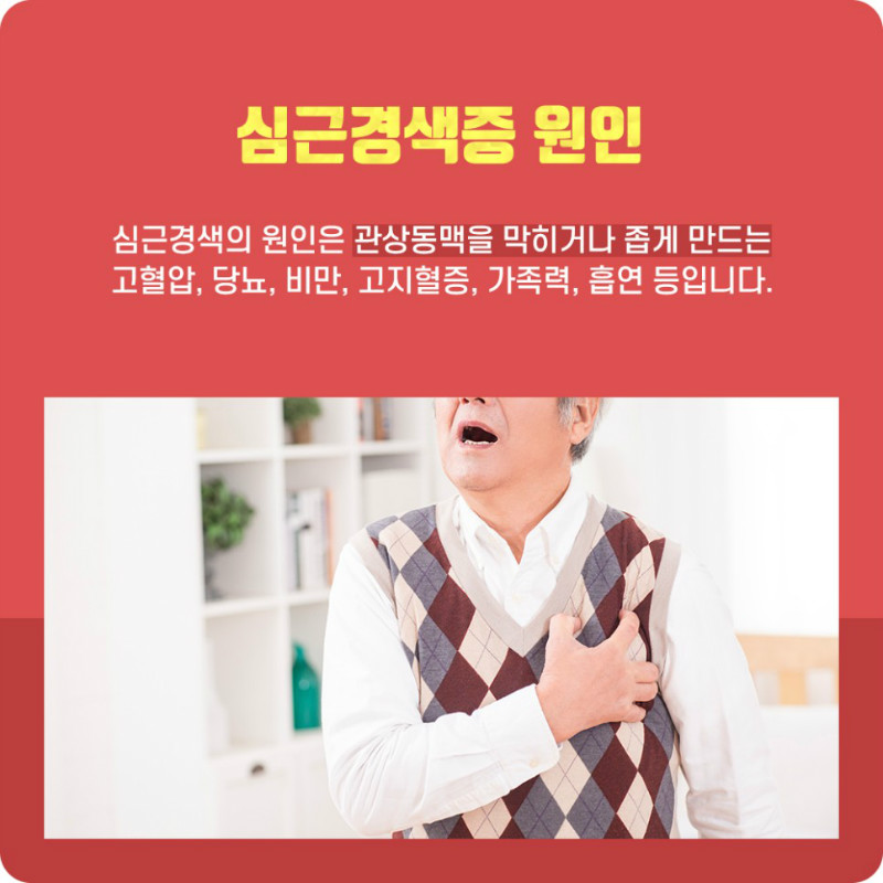 [순환기내과] 심근경색 3.jpg