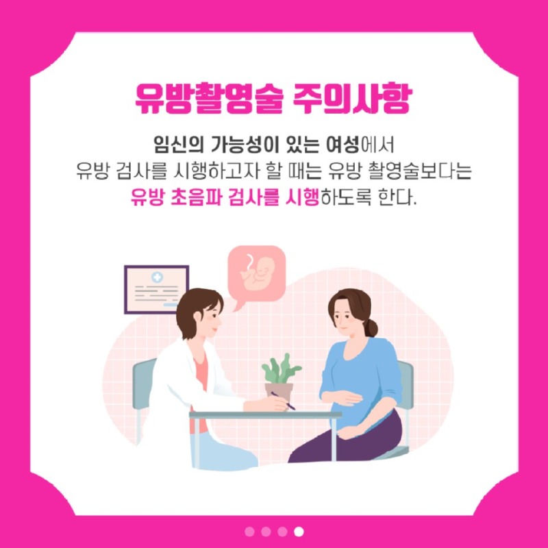 [유방센터] 유방촬영술 5.jpg