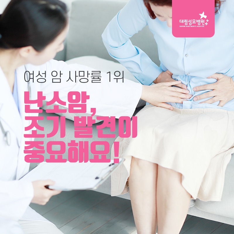 230126_난소암조기발견_01.jpg