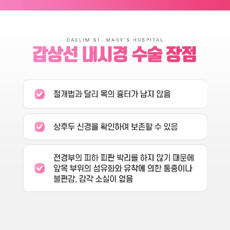 230125_갑상선내시경_05.jpg