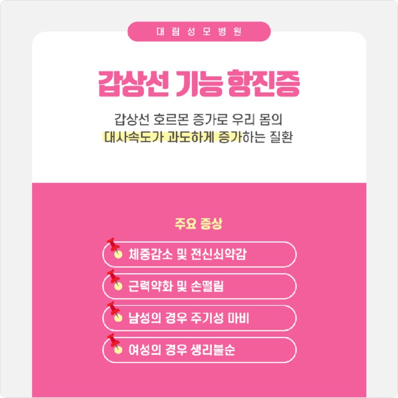 230224_갑상선질환_04.jpg