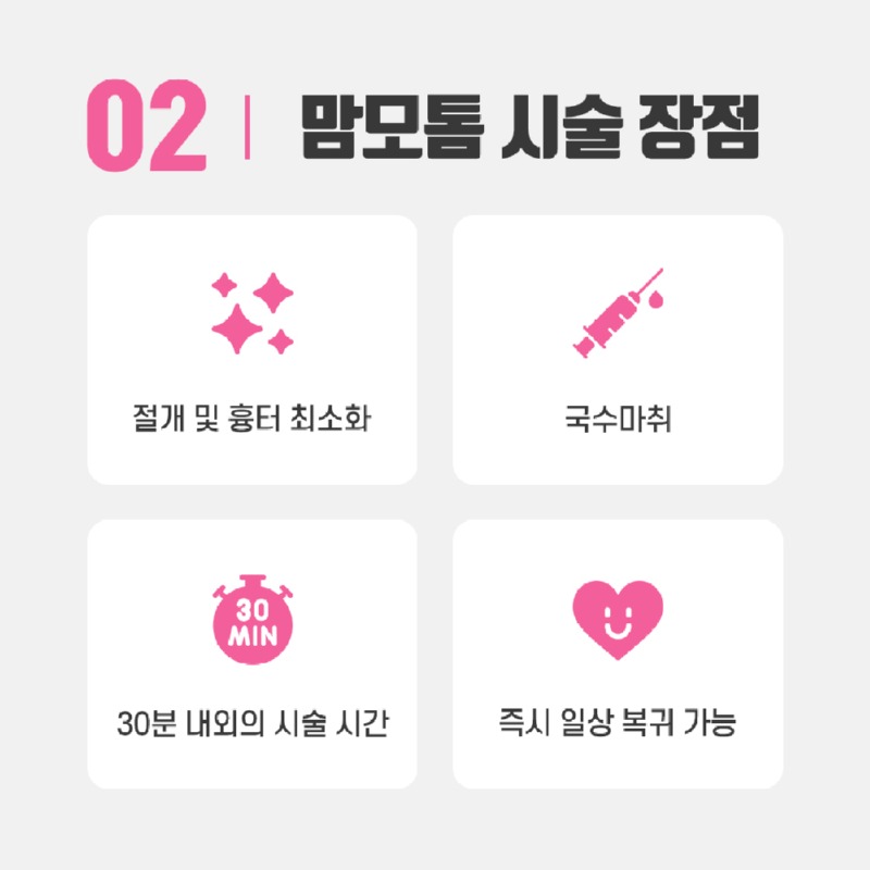 230410_맘모톰_03.jpg