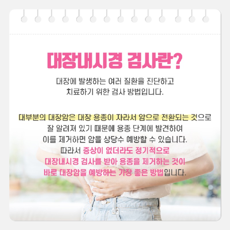 230418_내시경검사_04.jpg
