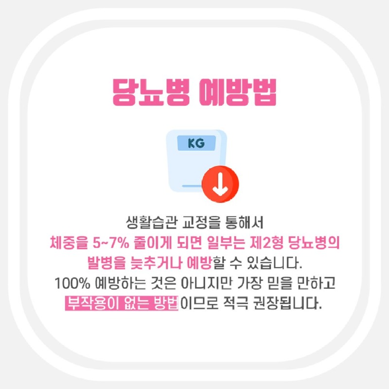 230531_당뇨병_06.jpg